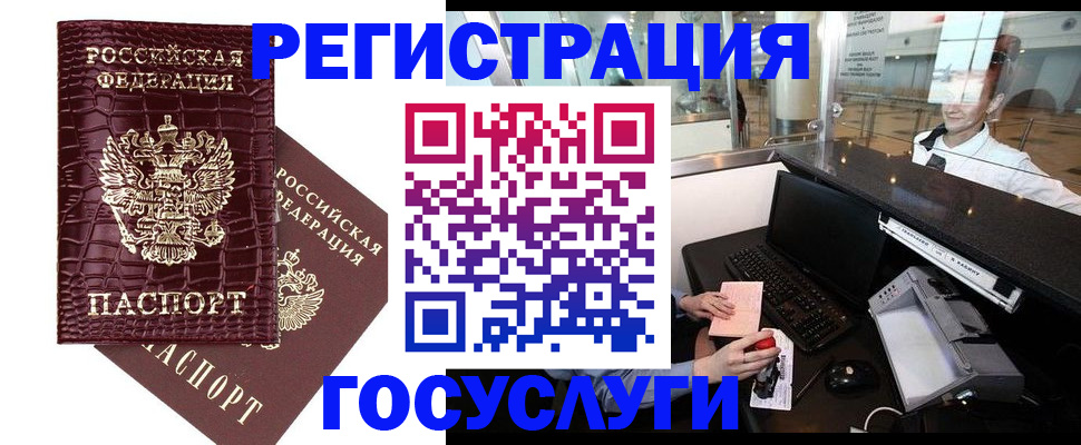 прописка для кредита в Бирске