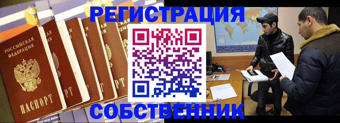 временная регистрация надежно в Бирске