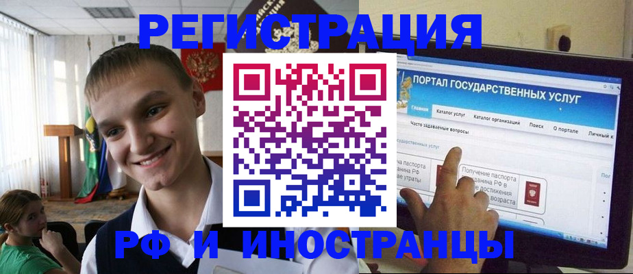 прописка для военкомата в Бирске